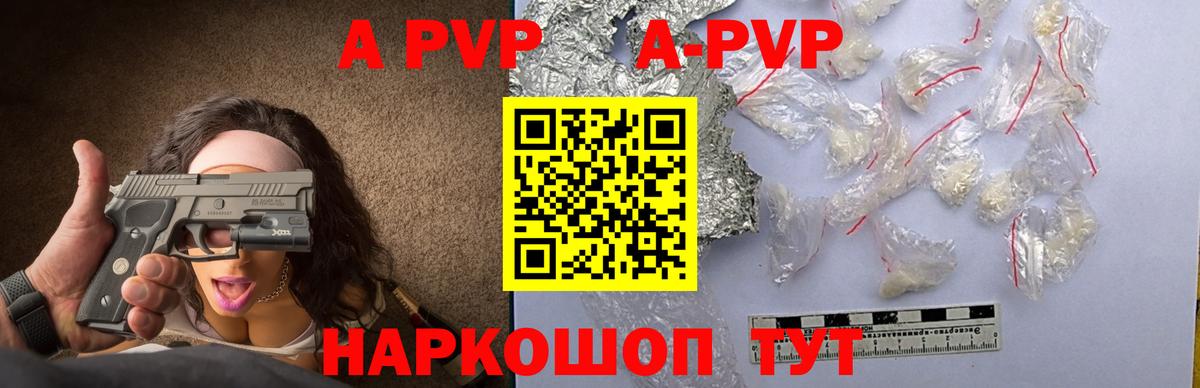 Alpha-PVP мука  Вход с VPN  A-PVP  Заинск  Alpha PVP крисы CK  A PVP мука 