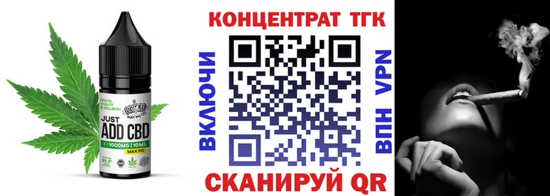 Еда ТГК конопля Заинск