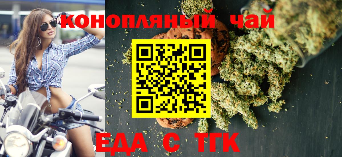 Cannafood конопля Заинск