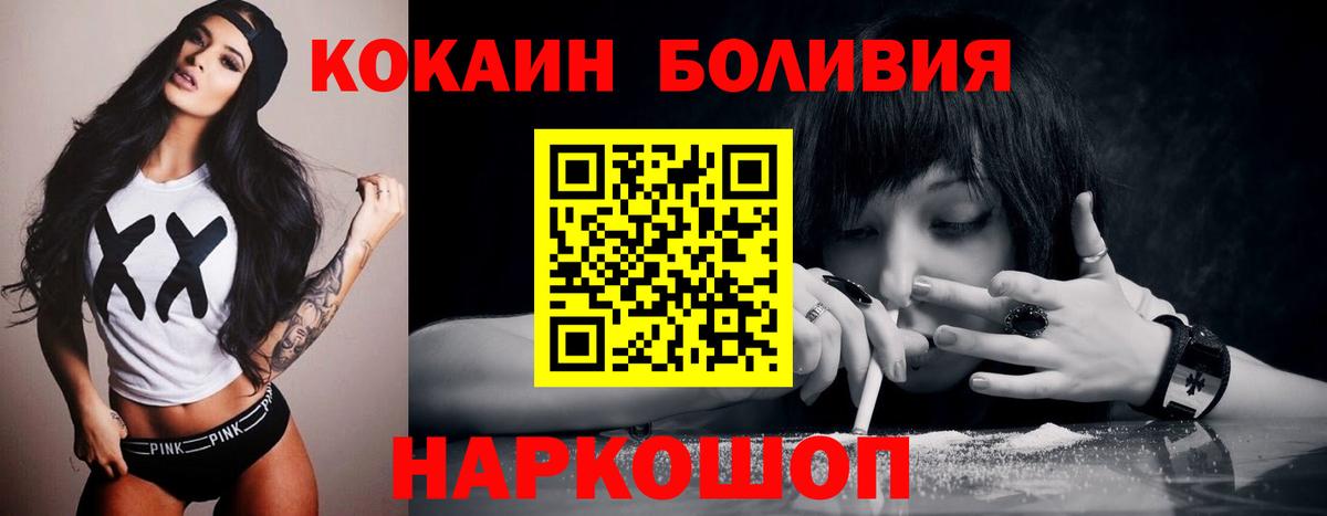 Кокаин 98%  Вход с VPN  Заинск  Cocaine  Кокаин Колумбийский 