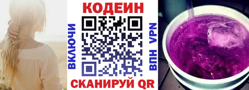 Кодеиновый сироп Lean напиток Lean (лин)  Заинск 