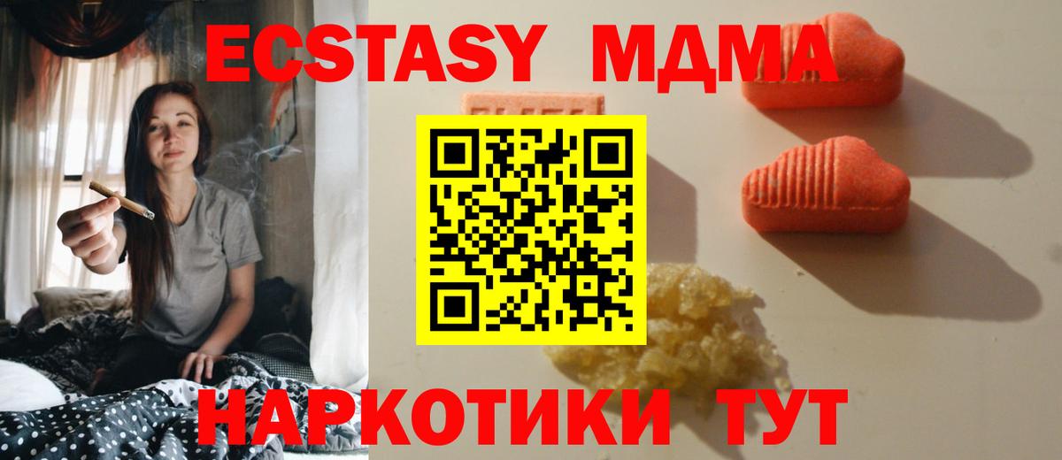 Экстази  Ecstasy MDMA  Вход с VPN  Заинск  ЭКСТАЗИ таблы 