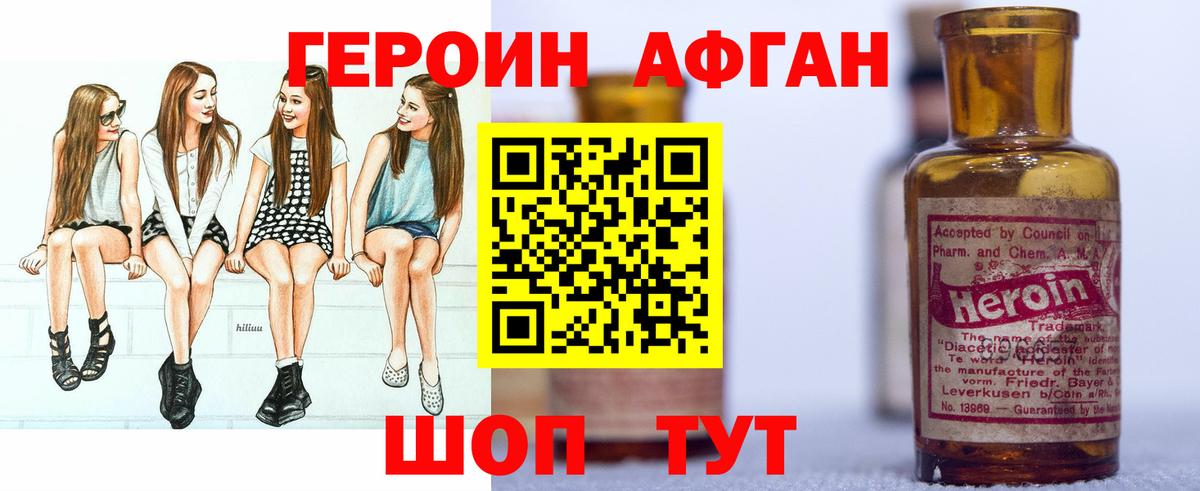 Заинск  ГЕРОИН герыч  Вход с VPN 