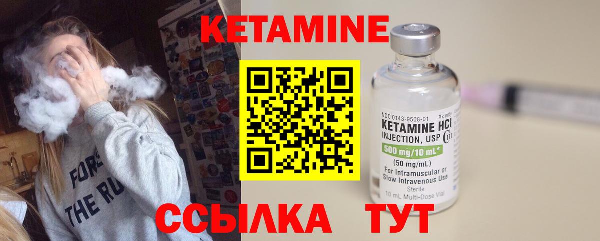 Кетамин VHQ  Вход с VPN  Заинск  Кетамин ketamine 