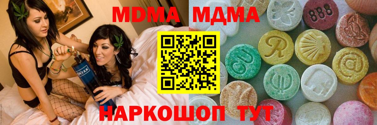 Заинск  MDMA молли  Вход с VPN  MDMA crystal 