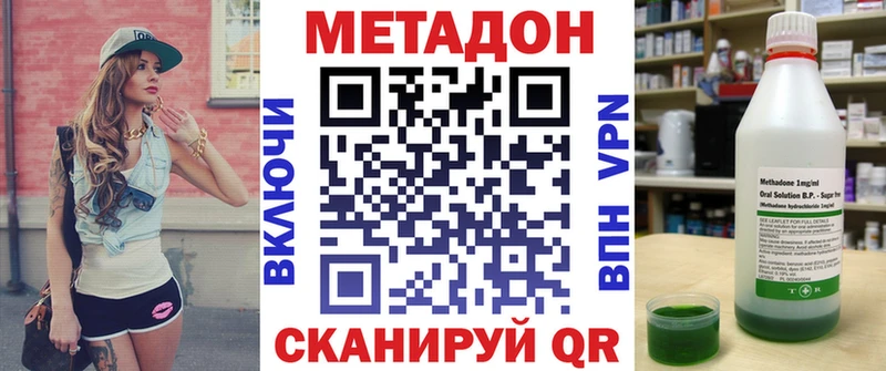 МЕТАДОН methadone  наркотики  Заинск 