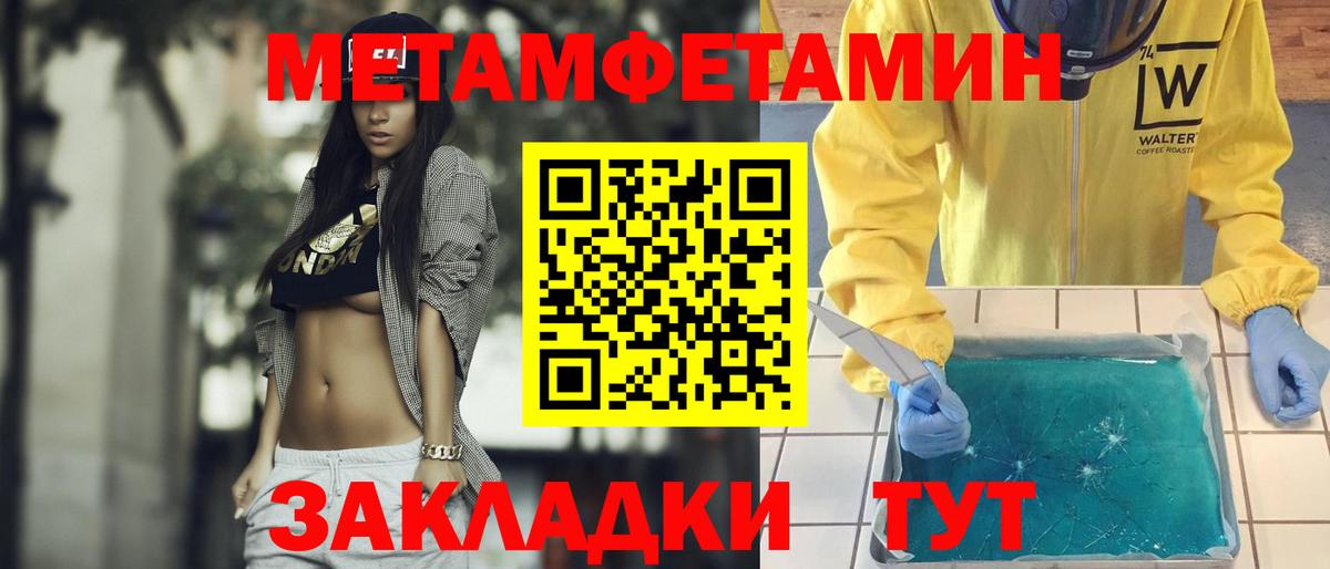Заинск  МЕТАМФЕТАМИН Methamphetamine  Вход с VPN 
